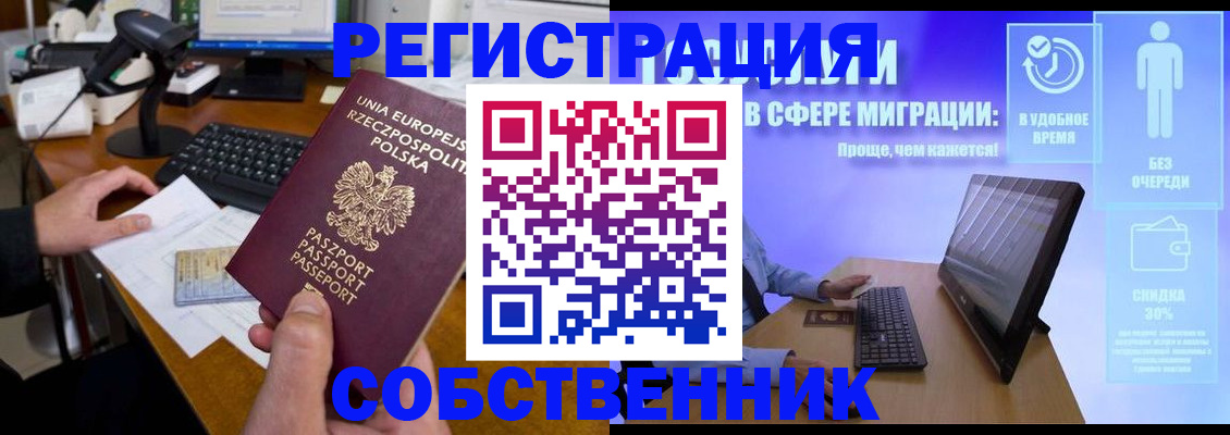 прописка в квартире в Вольске