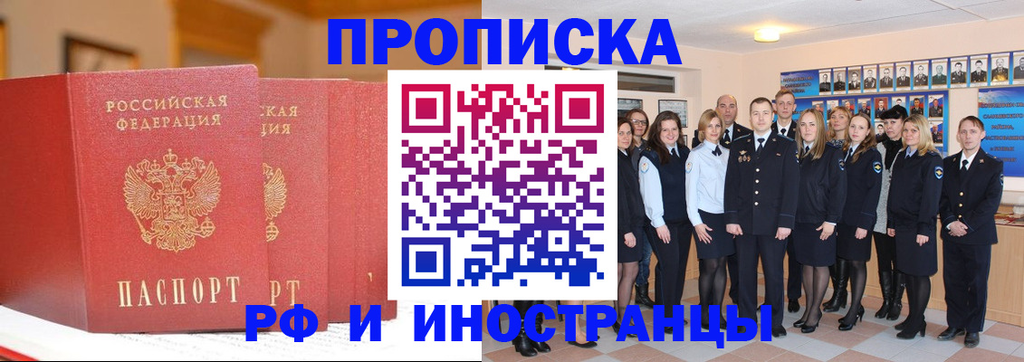 прописка гарантия в Вольске