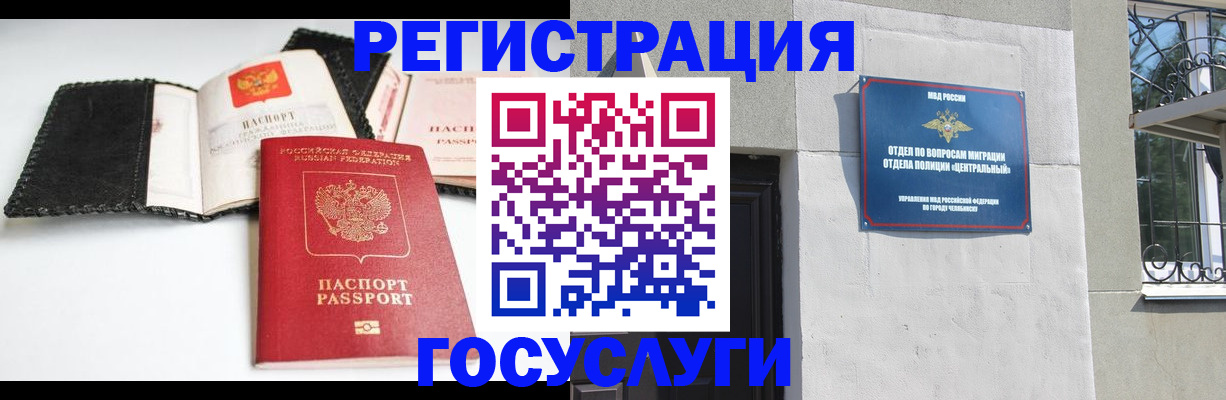 прописка в Вольске